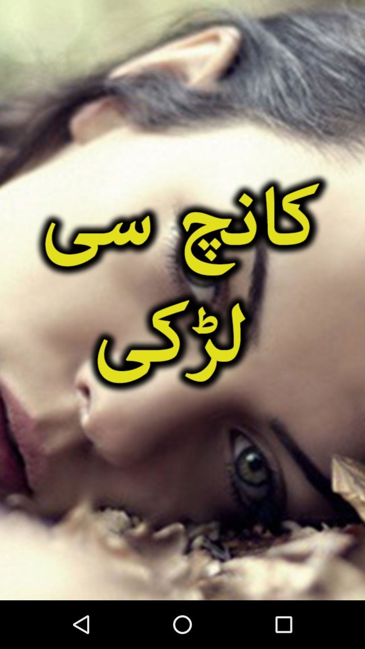 Kanch Si Larki by Anjum Ansar_playmods.net