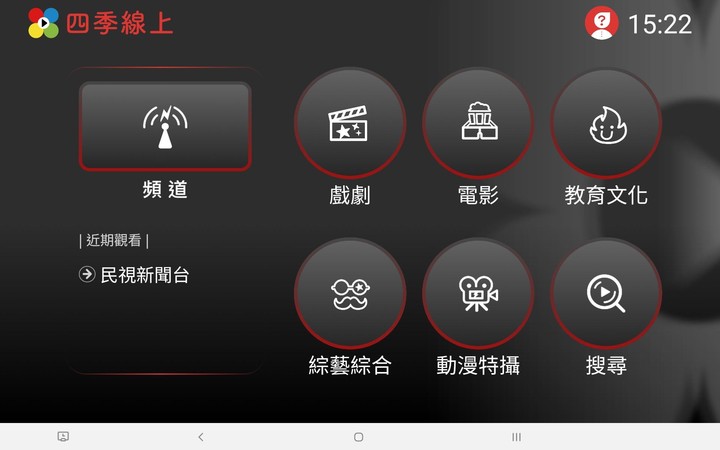 車機版四季線上_playmods.net