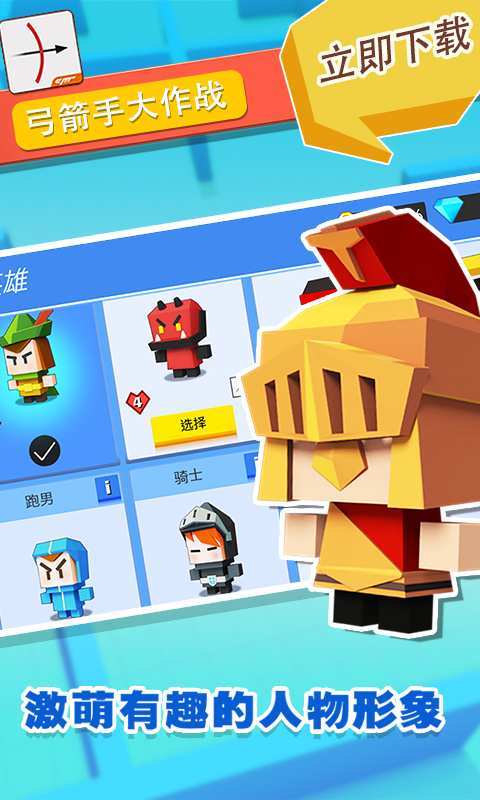 Archer Battle(Mod Menu) screenshot image 4_playmods.net