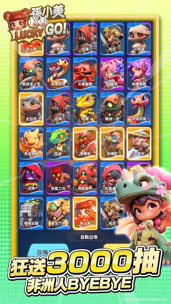 孫小美 Lucky Go_playmods.net