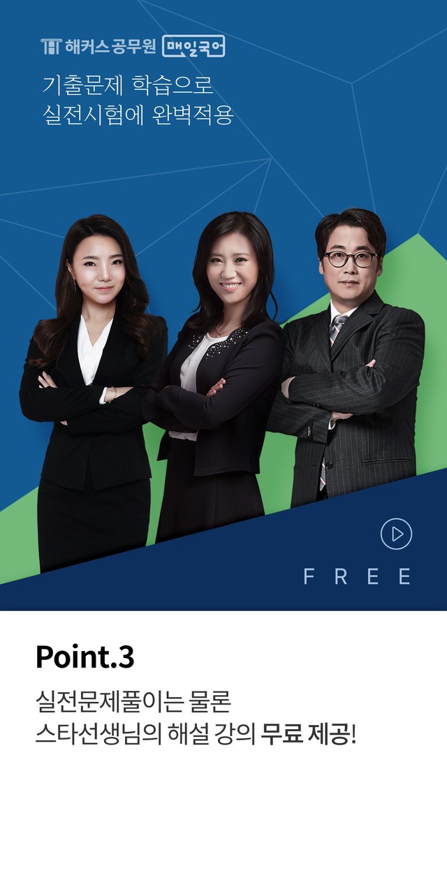 해커스 매일국어 - 공무원수험생 전용 국어단어암기어플_playmods.net