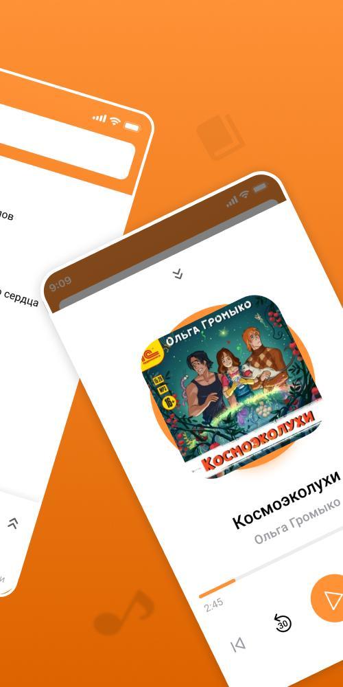1С:Аудиоклуб – библиотека аудиокниг 1С_playmods.net