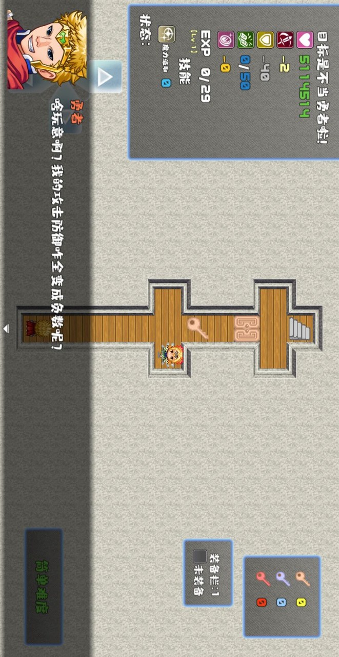 I'm not a warrior, demon!(Unlimited Keys Blood volume)_playmods.net