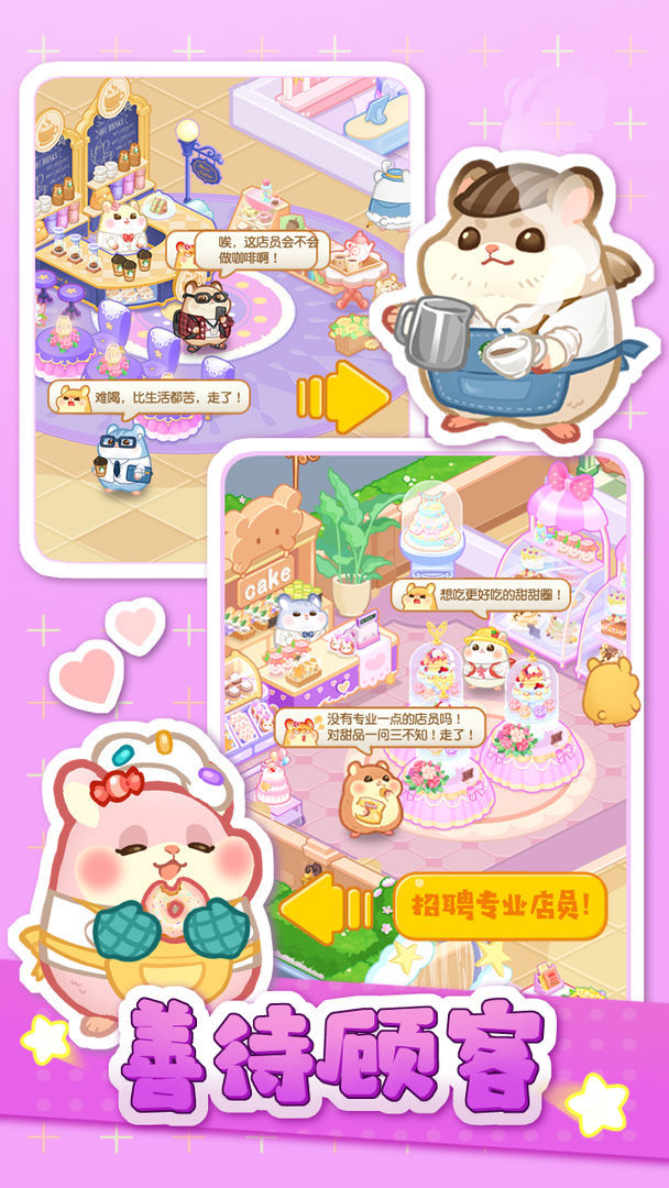 萌宠欢乐消_playmods.net