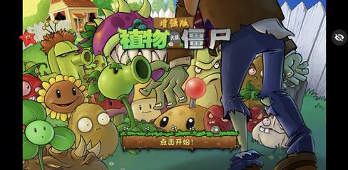 Plants vs. Zombies Enhanced Version Mod: A Harder Plant Defense Challenge - playmods.net