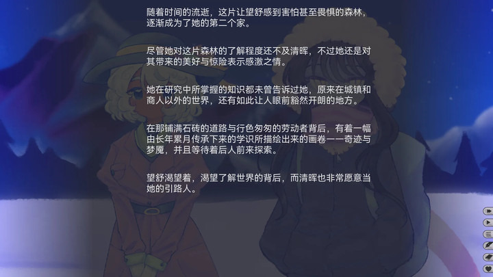 This Winter of Ours(No Ads) screenshot image 2_playmods.net