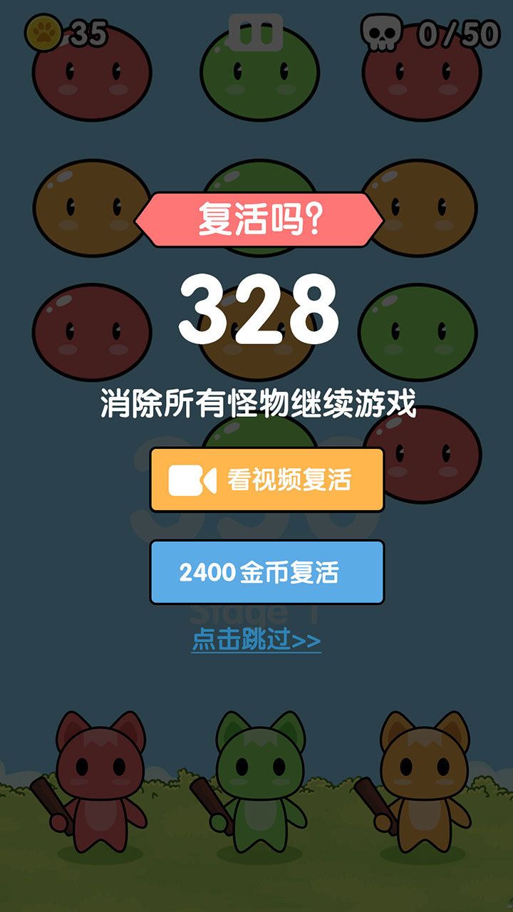 宝宝打怪兽（试玩版）_playmods.net