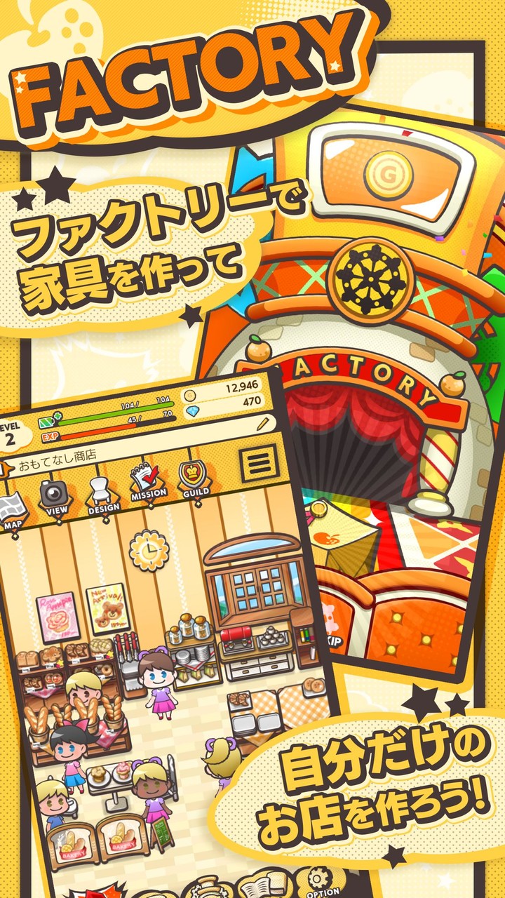 おもてなCityへようこそ！_playmods.net