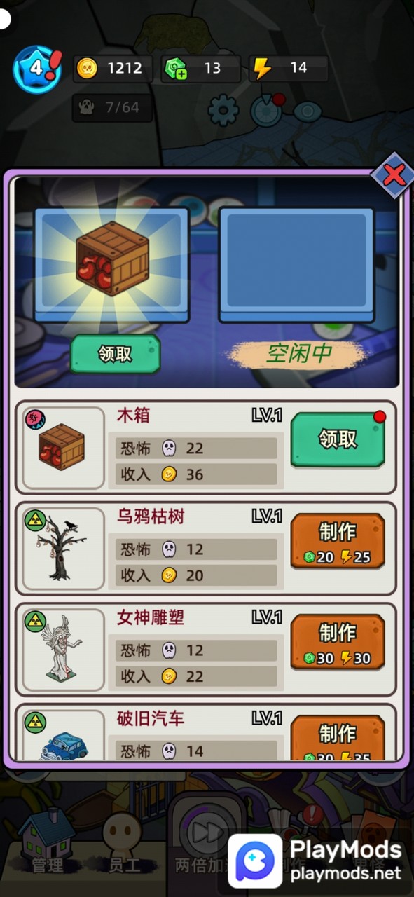 猛鬼打工日记(No ads) screenshot image 4_playmods.net