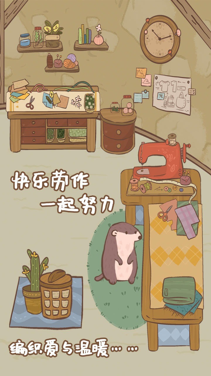 鼹鼠同行之森林之家(BETA) screenshot image 1_playmods.net