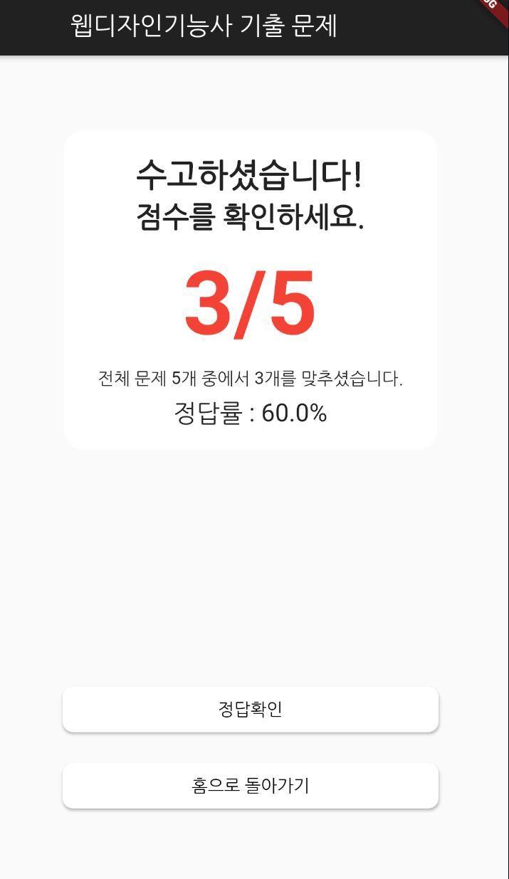 웹디자인 기능사 필기 기출문제_playmods.net