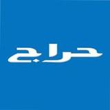 حراج - Haraj(अधिकारी)4.8.1_playmods.net