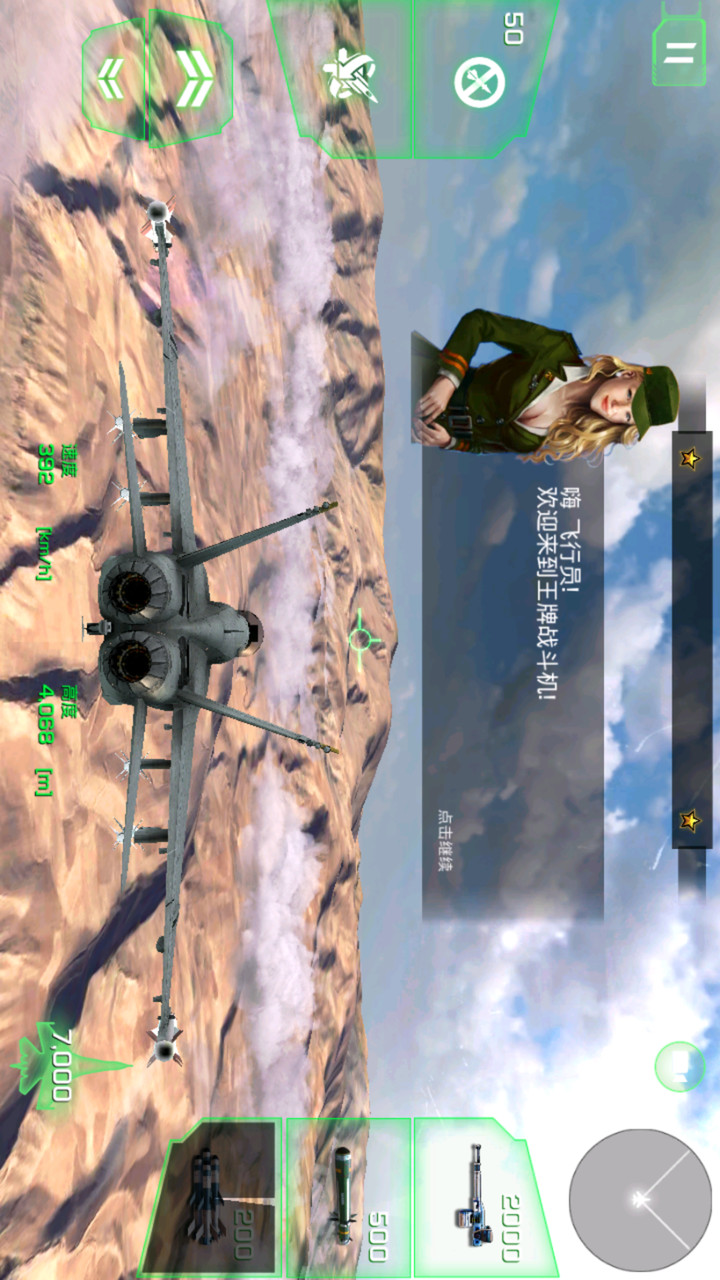 Ace fighter: Air Combat(Unlimited ammo) screenshot image 4_playmods.net