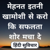 Motivational Quotes in Hindi - Quotes Guru(Official)1.0.35_playmods.net
