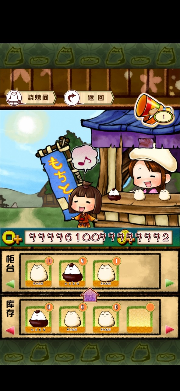 Tiger Cat BBQ(Unlimited Money)_playmods.net