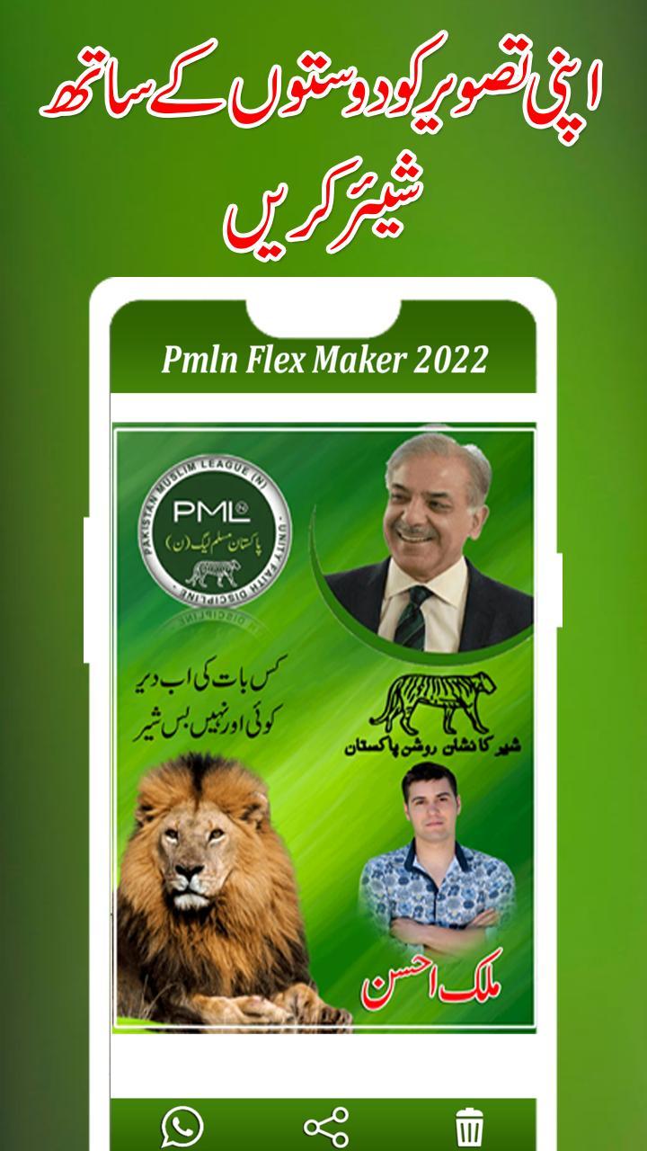 Pmln Flex Banner Maker 2022_playmods.net