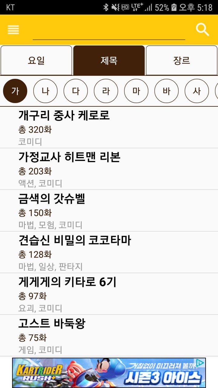 애니학원 - 쩐 용돈벌기(문상)_playmods.net
