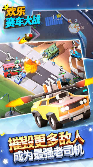 欢乐赛车大战（大更新）_playmods.net