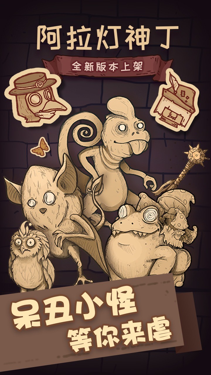 旅人战记：阿拉灯神丁（测试服）_playmods.net