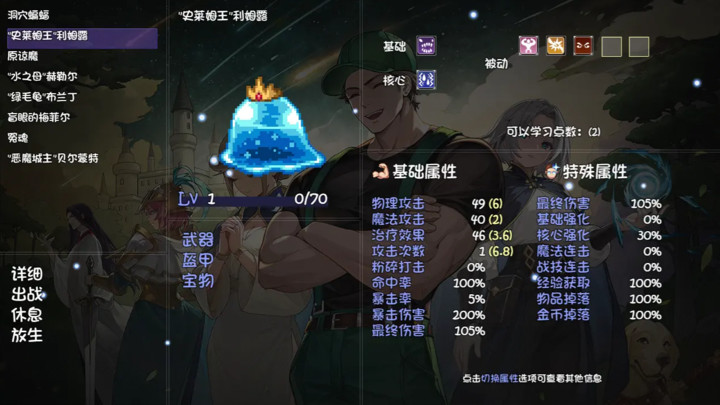 再刷一把2:金色传说_playmods.net