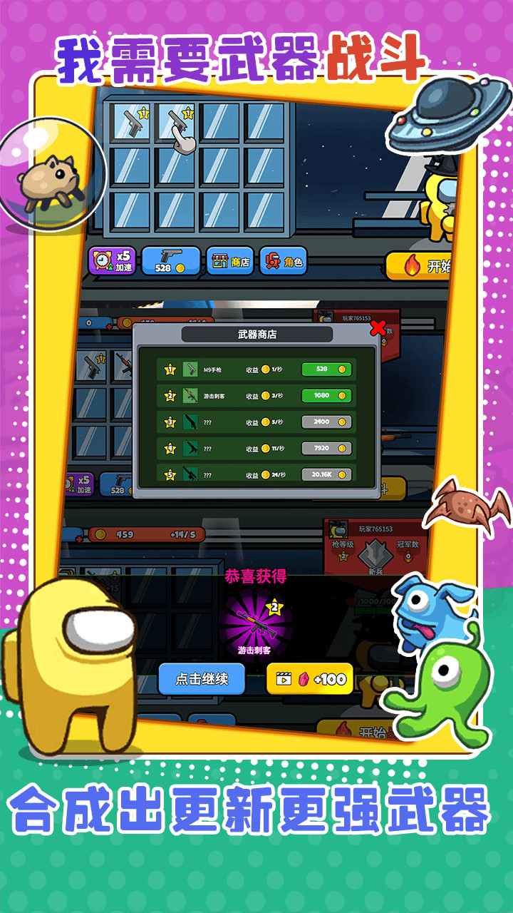 太空狼人大乱斗_playmods.net