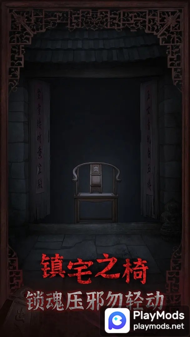 封门村(no ads) screenshot image 1_playmods.net