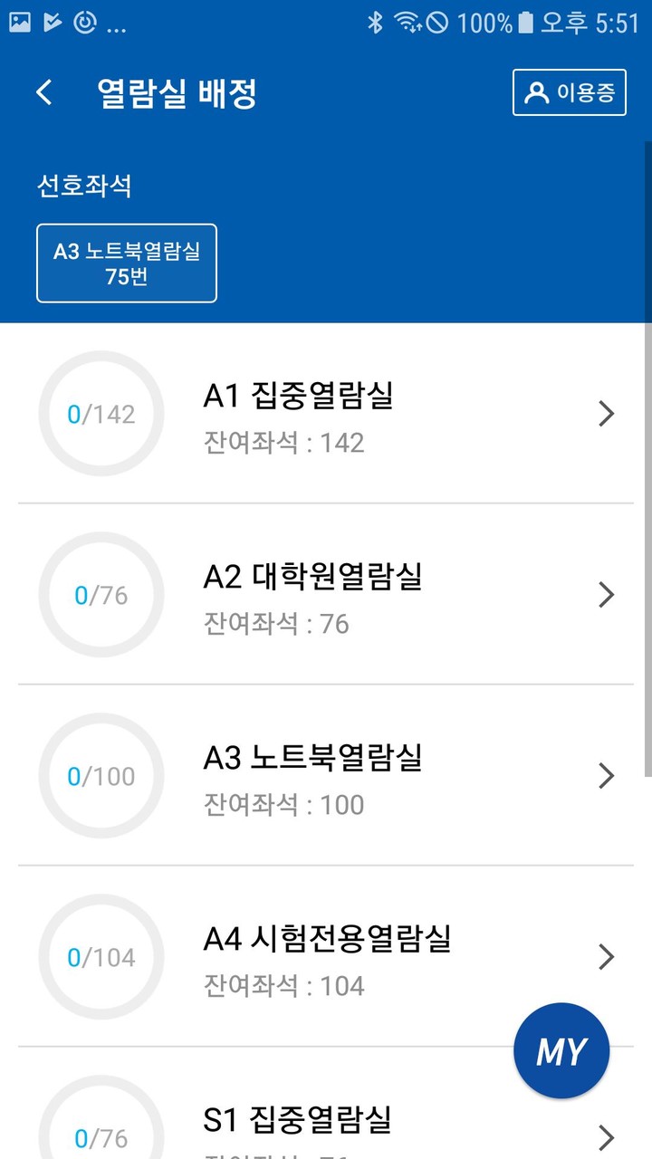 숙명여자대학교 중앙도서관 좌석배정시스템_playmods.net