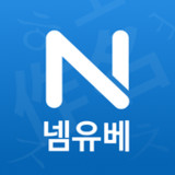 작명 어플 넴유베: 이름짓기, 이름풀이, 이름추천, 개명, 넴유베 도장(Official)3.1.6_playmods.net