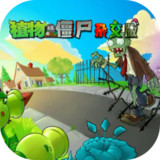 Plants vs Zombies Hybrid Remastered Edition(Unlimited sunlight)0.1.0_playmods.net