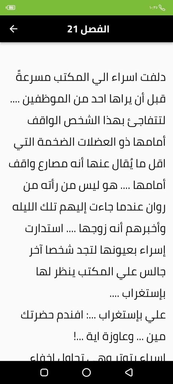 رواية عشقت مجنونة كاملة_playmods.net