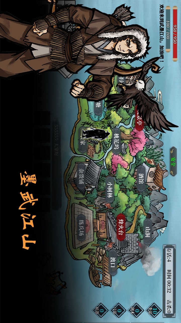 Mowu Jiangshan_playmods.net