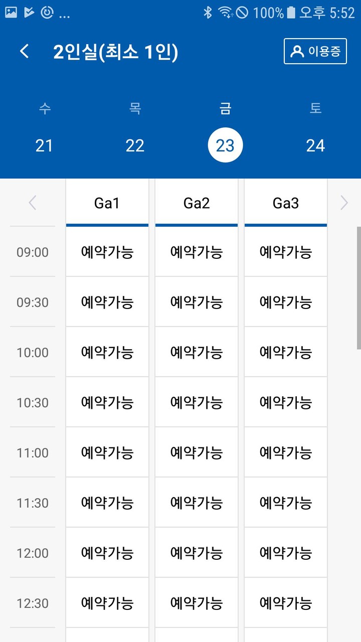 숙명여자대학교 중앙도서관 좌석배정시스템_playmods.net
