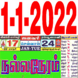 Tamil Calendar 2022_playmods.net