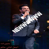 اغاني حاتم العراقي -موال حزين_playmods.net