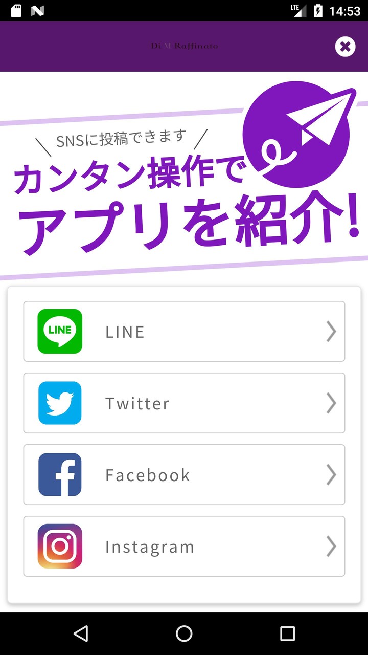 ラフィナート　公式アプリ完成_playmods.net