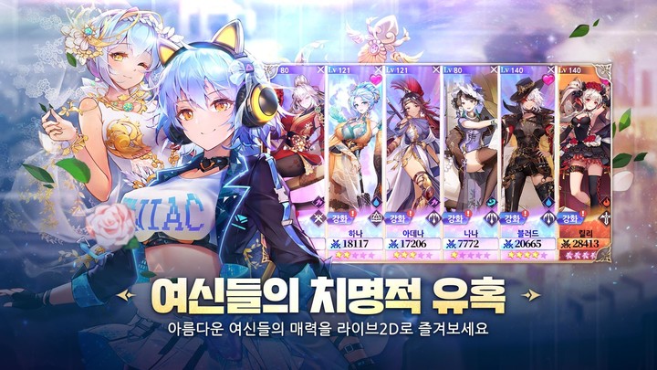 소울 커넥터 : 타워디펜스RPG_playmods.net