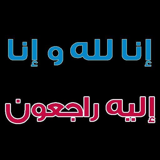 WAStickersApps ملصقات إسلامية_playmods.net