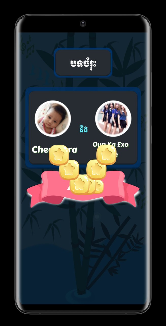 Khmer Song Quiz_playmods.net