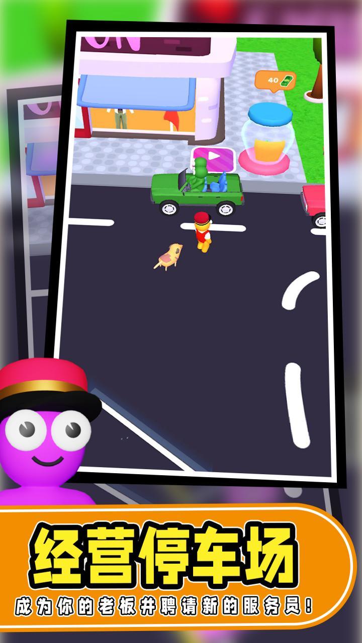 代客大师_playmods.net