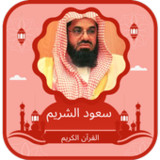 Saud Al-Shuraim Holy Quran(공식적인)3_playmods.net
