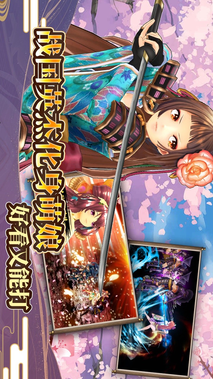 战国明日香_playmods.net