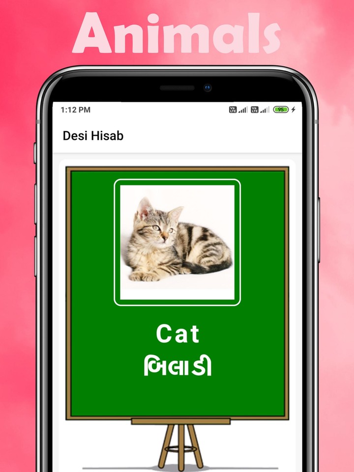 Desi Hisab - Gujarati kids Lea_playmods.net