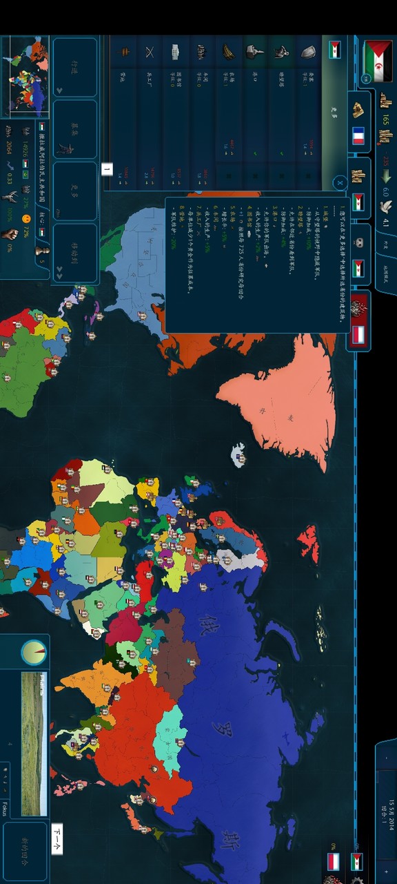 文明时代2至耀时刻元旦版破解版（信使制作组出品）(mod) screenshot image 4_playmods.net