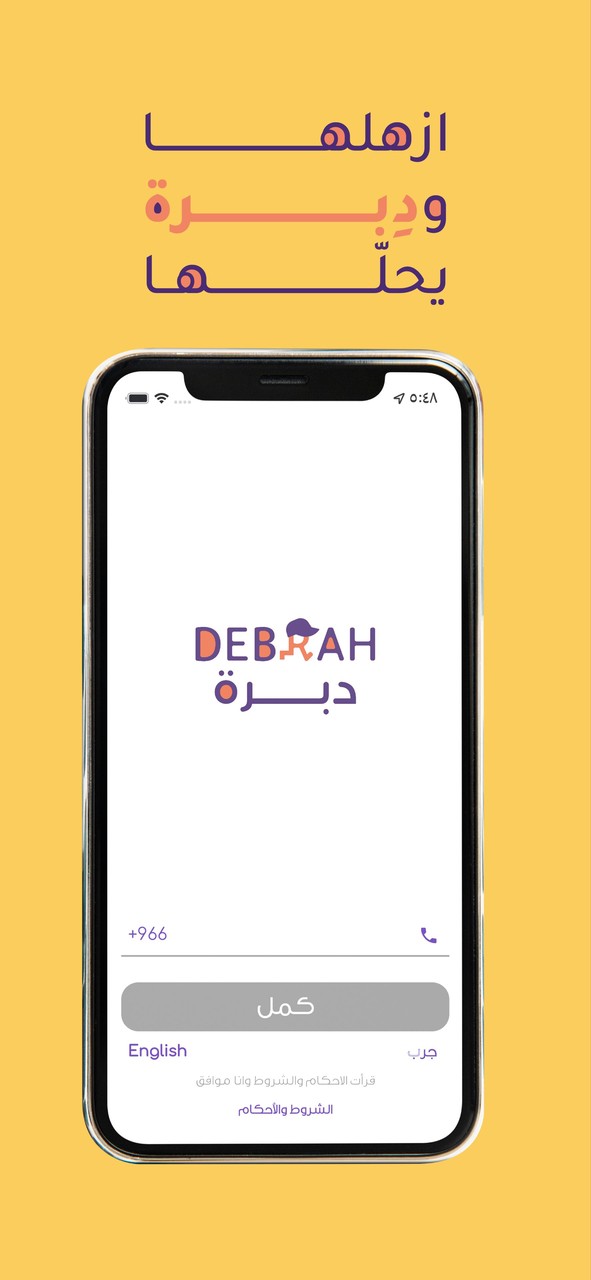 Debrah Cashier | كاشير دبره‎_playmods.net