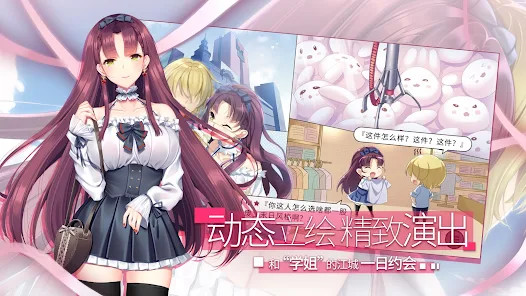 三色绘恋S 假若恋色嫣红(unlock full version) screenshot image 2_playmods.net