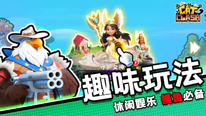 猫王争霸(测试服)_playmods.net