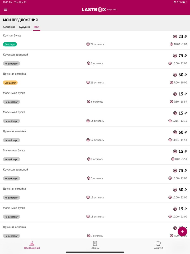 LastBox Партнер_playmods.net