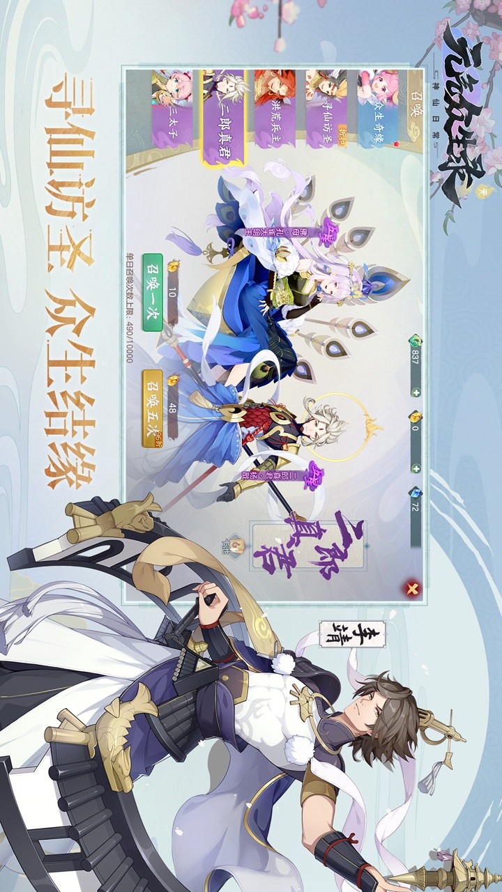 Record of vitality beings_playmods.net