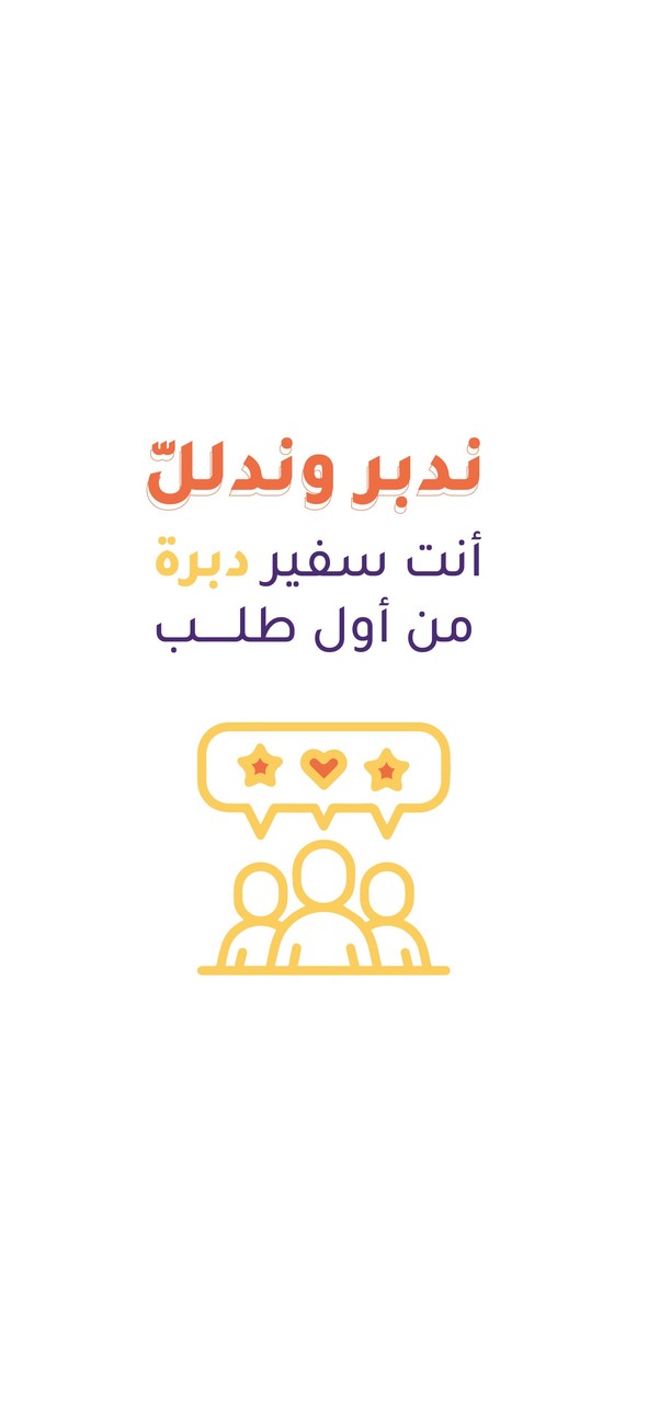 Debrah Cashier | كاشير دبره‎_playmods.net