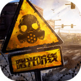 曙光防线_playmods.net